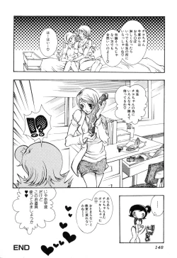 Page 148 of Futanarikko Please