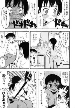 Page 39 of Futanarikko Please