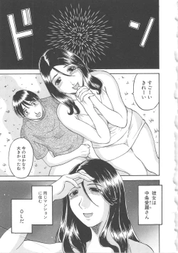 Page 106 of Gokuraku Ladies Shuuchi Hen | Paradise Ladies Vol. 3