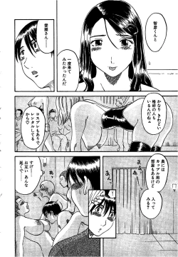 Page 51 of Gokuraku Ladies Shuuchi Hen | Paradise Ladies Vol. 3