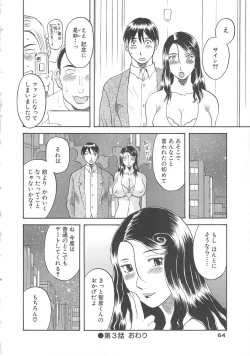 Page 65 of Gokuraku Ladies Shuuchi Hen | Paradise Ladies Vol. 3