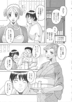 Page 66 of Gokuraku Ladies Shuuchi Hen | Paradise Ladies Vol. 3