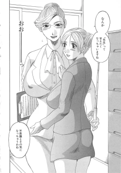 Page 73 of Gokuraku Ladies Shuuchi Hen | Paradise Ladies Vol. 3