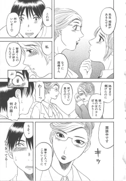 Page 74 of Gokuraku Ladies Shuuchi Hen | Paradise Ladies Vol. 3