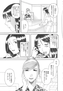 Page 128 of Gokuraku Ladies Enjuku Hen | Paradise Ladies Vol. 5