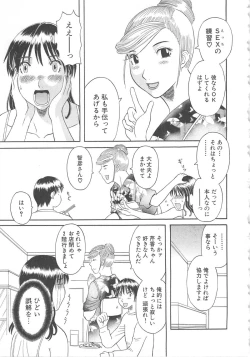 Page 130 of Gokuraku Ladies Enjuku Hen | Paradise Ladies Vol. 5