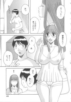 Page 26 of Gokuraku Ladies Enjuku Hen | Paradise Ladies Vol. 5