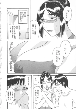 Page 51 of Gokuraku Ladies Enjuku Hen | Paradise Ladies Vol. 5