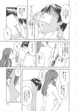 Page 72 of Gokuraku Ladies Enjuku Hen | Paradise Ladies Vol. 5