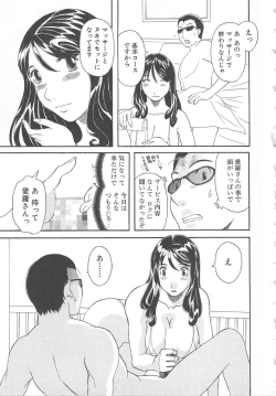 Page 94 of Gokuraku Ladies Enjuku Hen | Paradise Ladies Vol. 5