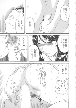 Page 98 of Gokuraku Ladies Enjuku Hen | Paradise Ladies Vol. 5