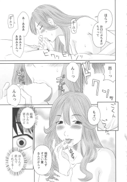 Page 136 of Gokuraku Ladies Koukotsu Hen | Paradise Ladies Vol. 6