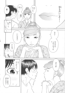 Page 91 of Gokuraku Ladies Koukotsu Hen | Paradise Ladies Vol. 6