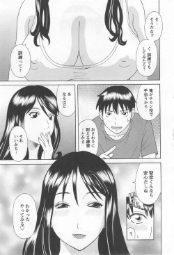 Page 110 of Gokuraku Ladies Noumitsu Hen | Paradise Ladies Vol. 7