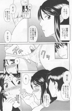 Page 116 of Gokuraku Ladies Noumitsu Hen | Paradise Ladies Vol. 7