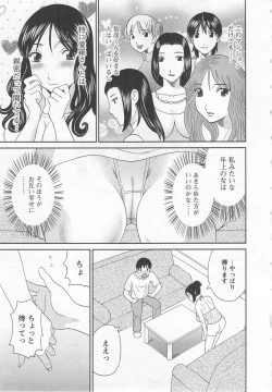 Page 50 of Gokuraku Ladies Noumitsu Hen | Paradise Ladies Vol. 7