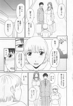 Page 70 of Gokuraku Ladies Noumitsu Hen | Paradise Ladies Vol. 7