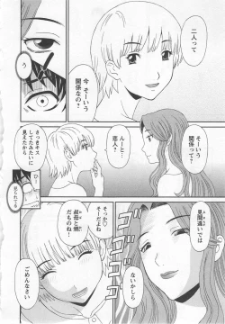Page 71 of Gokuraku Ladies Noumitsu Hen | Paradise Ladies Vol. 7
