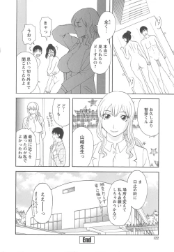 Page 125 of Gokuraku Ladies Kan'in Hen | Paradise Ladies Vol. 8
