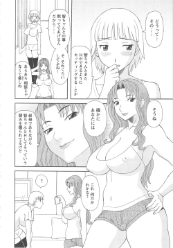Page 129 of Gokuraku Ladies Kan'in Hen | Paradise Ladies Vol. 8