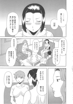 Page 148 of Gokuraku Ladies Kan'in Hen | Paradise Ladies Vol. 8