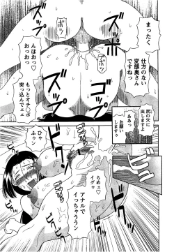 Page 160 of Gokuraku Ladies Kan'in Hen | Paradise Ladies Vol. 8