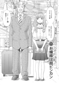 Page 167 of Gokuraku Ladies Kan'in Hen | Paradise Ladies Vol. 8