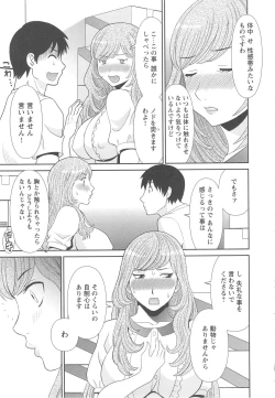 Page 172 of Gokuraku Ladies Kan'in Hen | Paradise Ladies Vol. 8