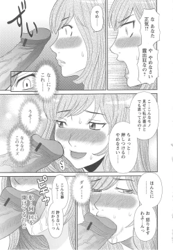 Page 176 of Gokuraku Ladies Kan'in Hen | Paradise Ladies Vol. 8