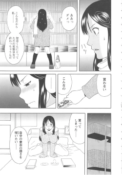 Page 50 of Gokuraku Ladies Kan'in Hen | Paradise Ladies Vol. 8