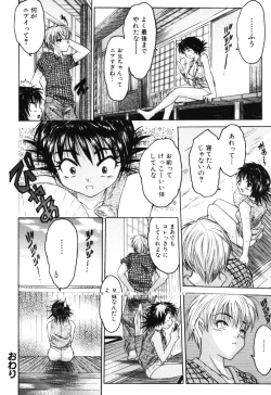 Page 105 of Onnanoko no Shiru - Girls' Juice