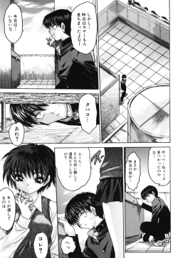 Page 10 of Onnanoko no Shiru - Girls' Juice