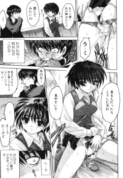 Page 14 of Onnanoko no Shiru - Girls' Juice