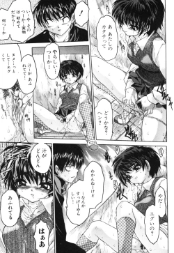 Page 16 of Onnanoko no Shiru - Girls' Juice