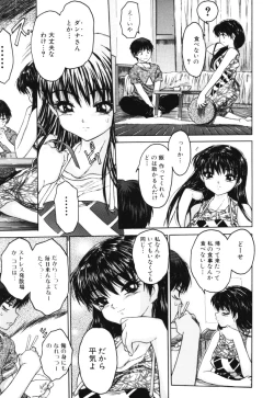 Page 26 of Onnanoko no Shiru - Girls' Juice