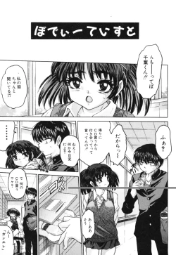 Page 8 of Onnanoko no Shiru - Girls' Juice