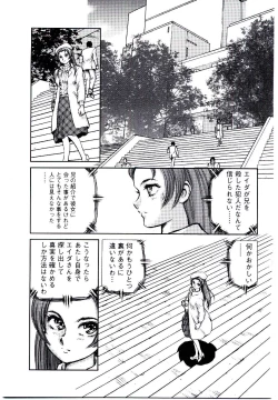Page 102 of Hadaka Ningyou Ada / Ada The Naked Doll