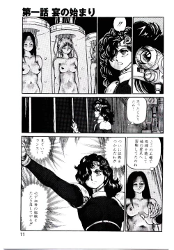 Page 10 of Hadaka Ningyou Ada / Ada The Naked Doll