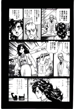 Page 12 of Hadaka Ningyou Ada / Ada The Naked Doll