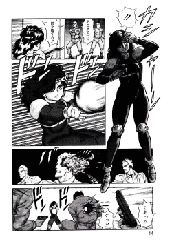 Page 13 of Hadaka Ningyou Ada / Ada The Naked Doll