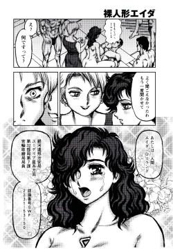 Page 143 of Hadaka Ningyou Ada / Ada The Naked Doll