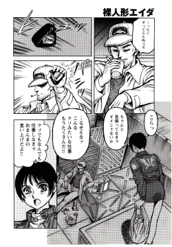 Page 151 of Hadaka Ningyou Ada / Ada The Naked Doll