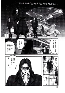 Page 165 of Hadaka Ningyou Ada / Ada The Naked Doll