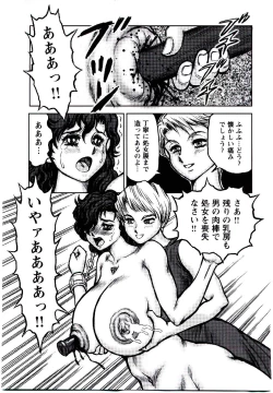 Page 178 of Hadaka Ningyou Ada / Ada The Naked Doll