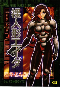 Page 1 of Hadaka Ningyou Ada / Ada The Naked Doll