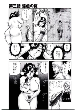 Page 64 of Hadaka Ningyou Ada / Ada The Naked Doll
