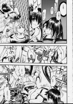 Page 110 of Mekuramashi Zaicchu