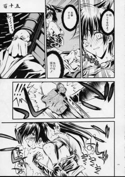 Page 118 of Mekuramashi Zaicchu