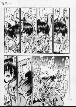 Page 134 of Mekuramashi Zaicchu