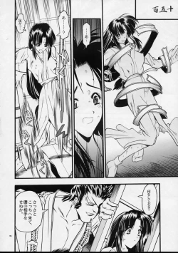 Page 153 of Mekuramashi Zaicchu